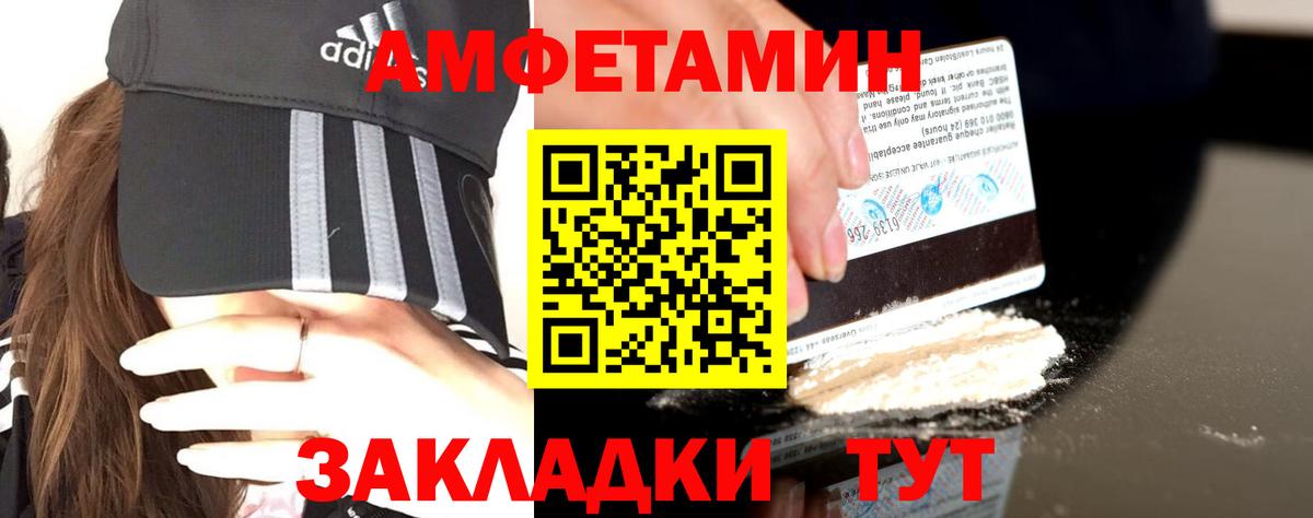 АМФ  Amphetamine Розовый  Вход с VPN  АМФЕТАМИН  Костомукша 