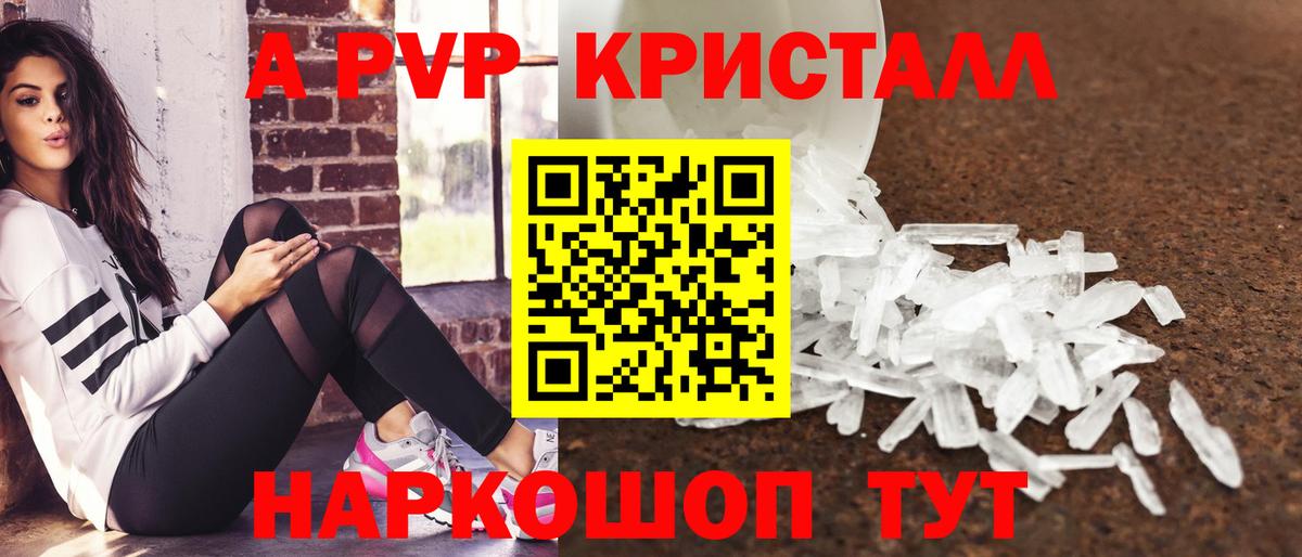 Alpha PVP кристаллы  Alpha-PVP  A PVP Crystall  Alfa_PVP крисы CK  Костомукша  Вход с VPN 