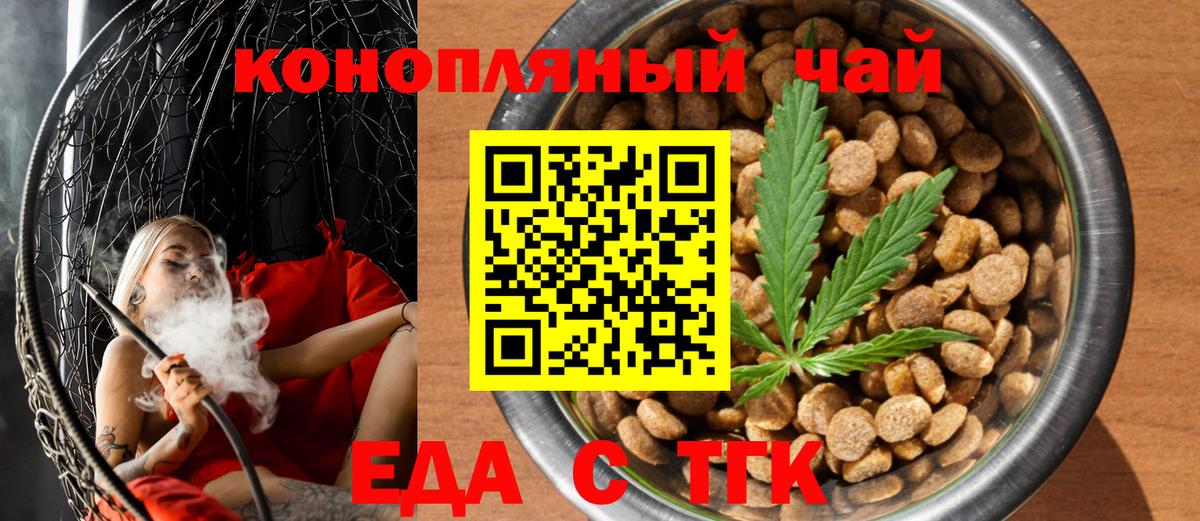 Печенье с ТГК марихуана  Вход с VPN  Костомукша 