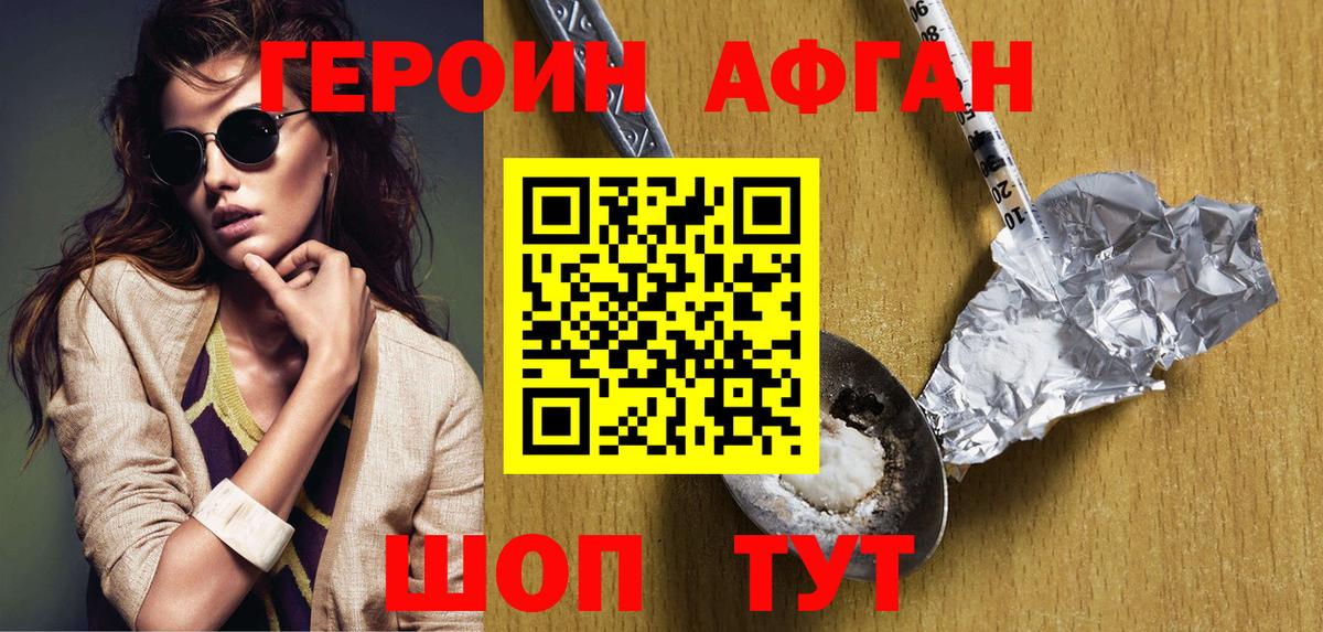 ГЕРОИН Heroin Костомукша