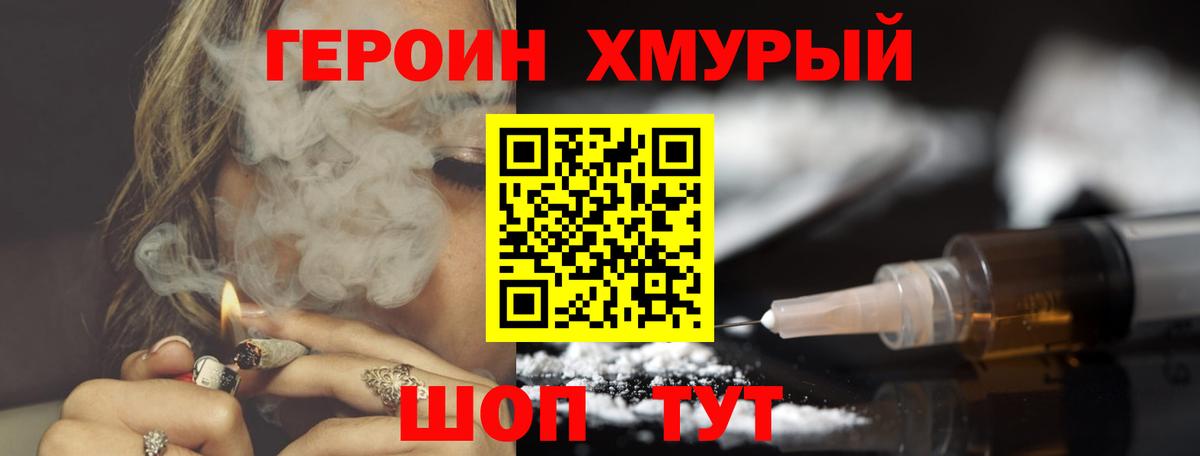 Костомукша  Героин герыч  Вход с VPN 