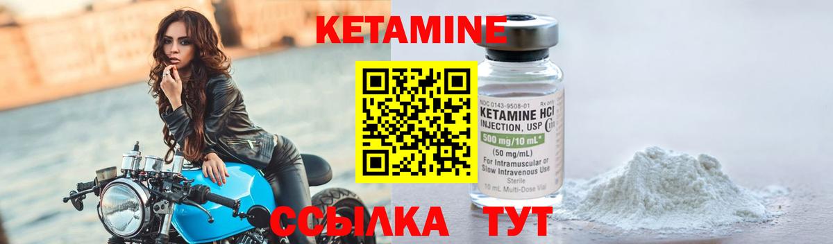Кетамин VHQ  Кетамин VHQ  Костомукша  Вход с VPN 