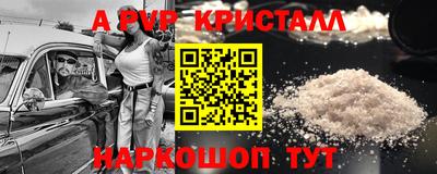 стафф Комсомольск-на-Амуре