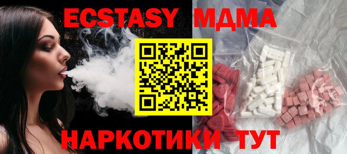 MDMA Molly  Вход с VPN  Костомукша  МДМА crystal 