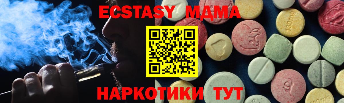 MDMA молли Костомукша