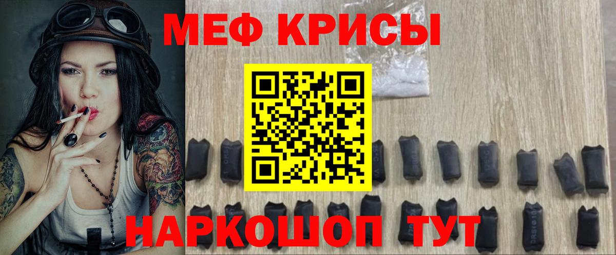 Меф мяу мяу мука Костомукша