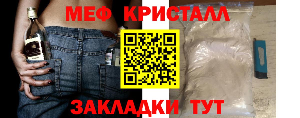 МЕФ  купить  цена  Вход с VPN  МЕФ кристаллы  Костомукша  МЕФ мука 