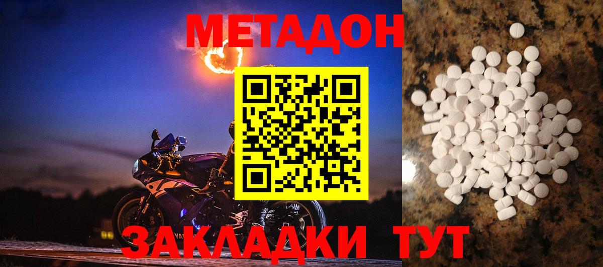 Костомукша  МЕТАДОН белоснежный  МЕТАДОН VHQ  Вход с VPN 
