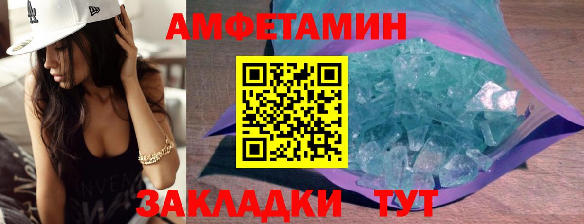 Костомукша  МЕТАМФЕТАМИН кристалл  Первитин  МЕТАМФЕТАМИН кристалл  Вход с VPN 