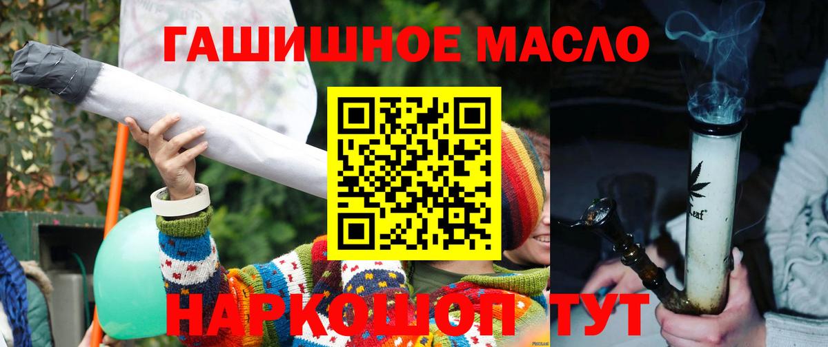 Костомукша  ТГК гашишное масло  Вход с VPN 
