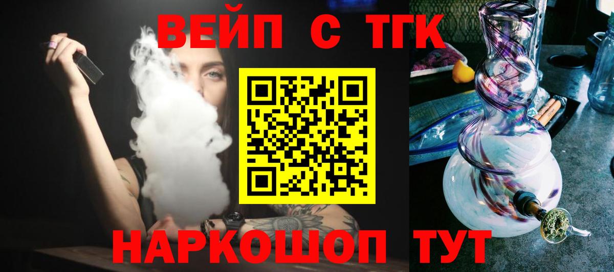 ТГК THC oil Костомукша