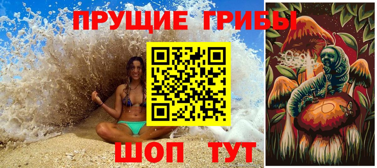 Галлюциногенные грибы GOLDEN TEACHER Костомукша